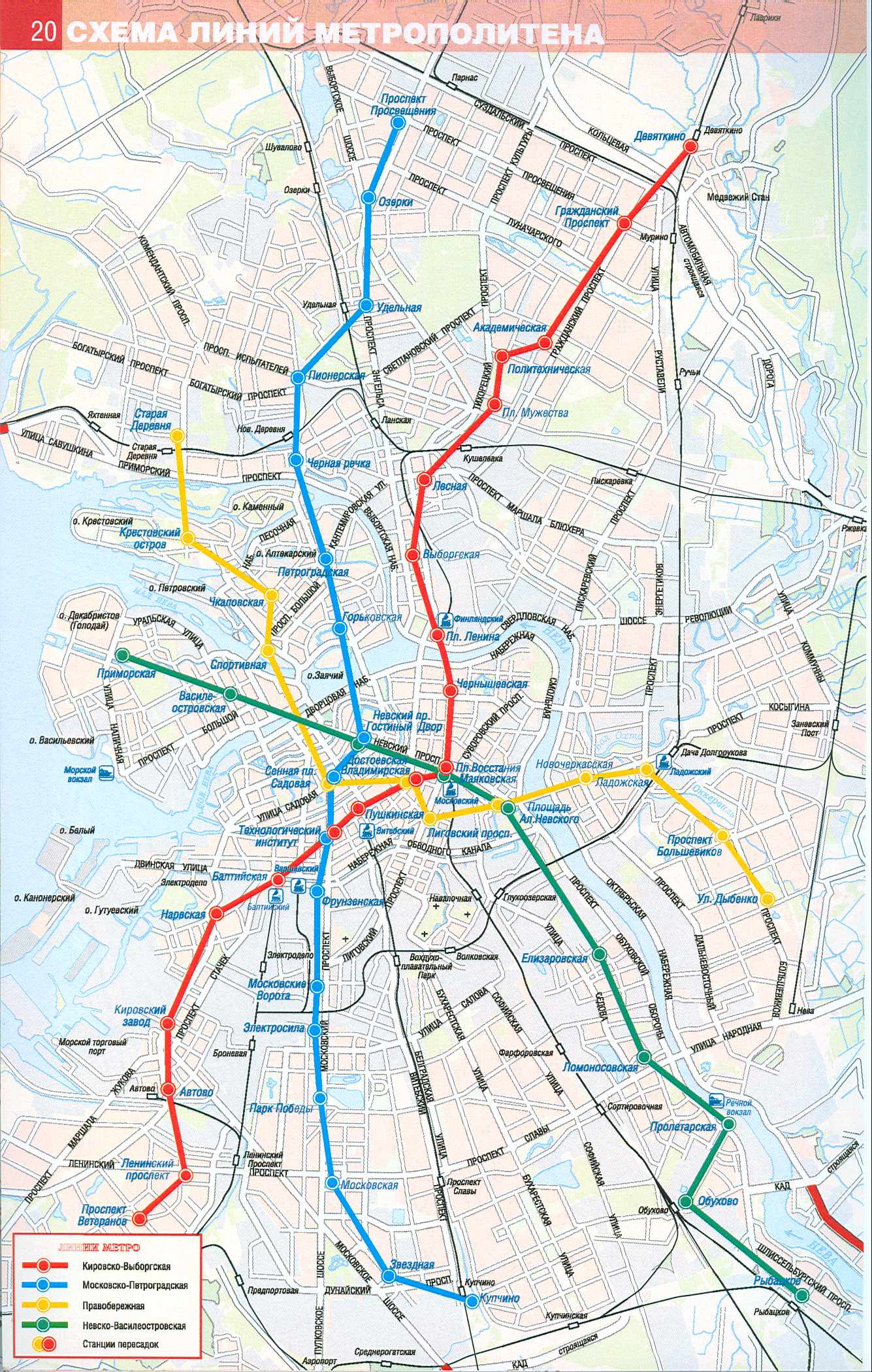 Карта метро Петербурга. Новая крата схема метро г.Петербург, A0 - 
